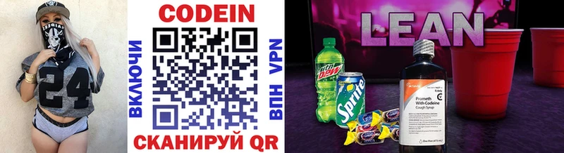 цена наркотик  Тайга  сайты даркнета клад  Codein напиток Lean (лин) 