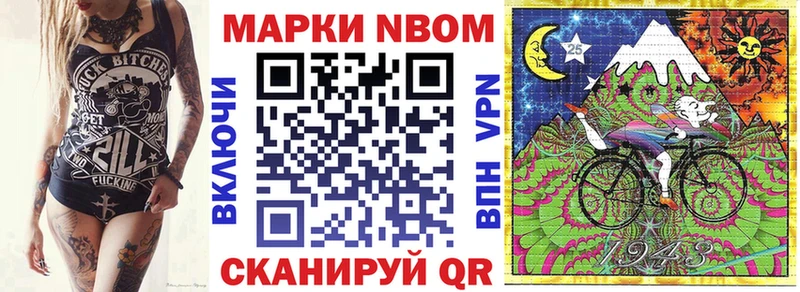 Марки NBOMe 1,8мг Тайга